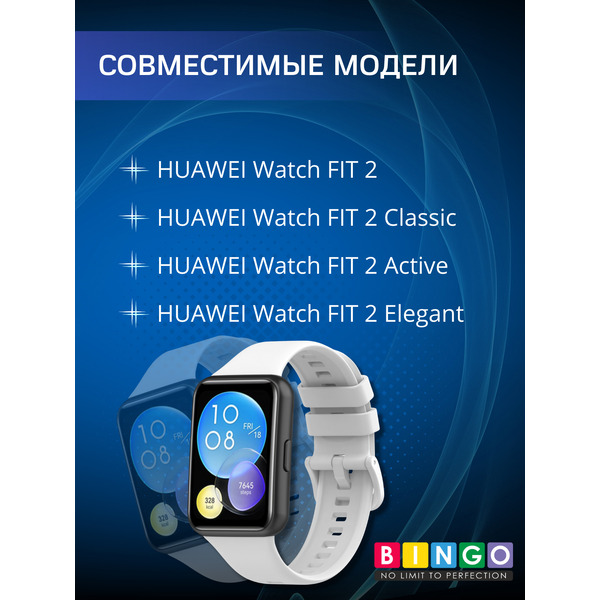Ремешок BINGO Silicone для HUAWEI Watch FIT 2 Classic/Active/Elegant (белый)