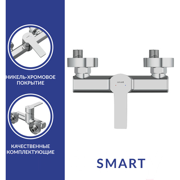 Смеситель Cersanit Smart 64511