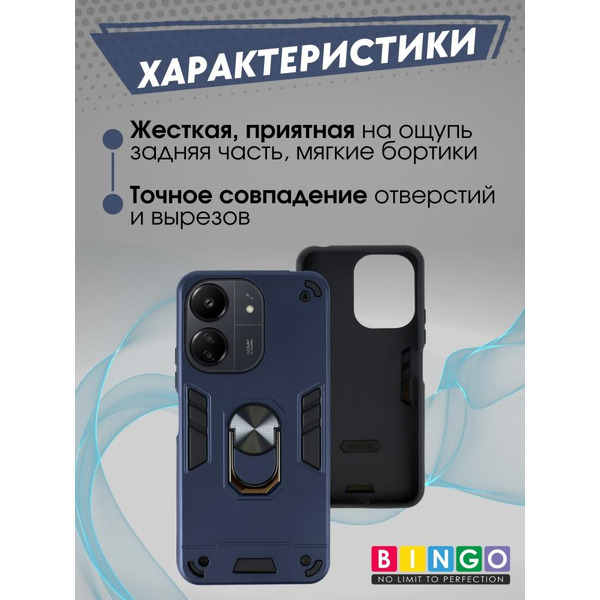 Бампер Bingo Warrior для XIAOMI Redmi 13C/POCO C65 Синий