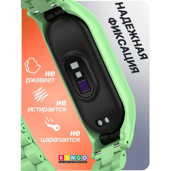Ремешок Bingo Stainless для XIAOMI Mi Band 7 (салатовый)