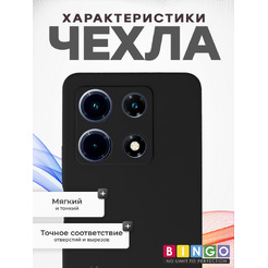 Чехол-накладка Bingo Silicone Case для Infinix Note 30 Pro (черный)