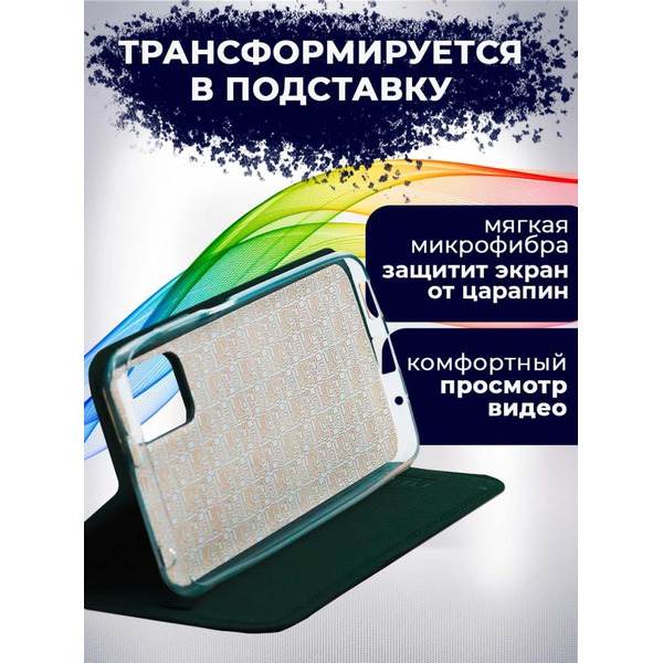 Чехол-книга Bingo Book для XIAOMI Redmi Note 10 5G/POCO M3 Pro 5G Зеленый