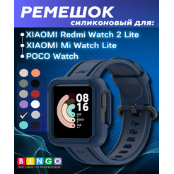 Ремешок для умных часов Bingo Mono для Xiaomi Mi Watch Lite/Redmi Watch 2 Lite/Poco Watch (синий)