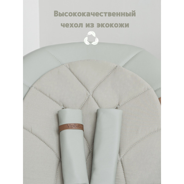 Стульчик для кормления VipBaby Inspiria (Green)