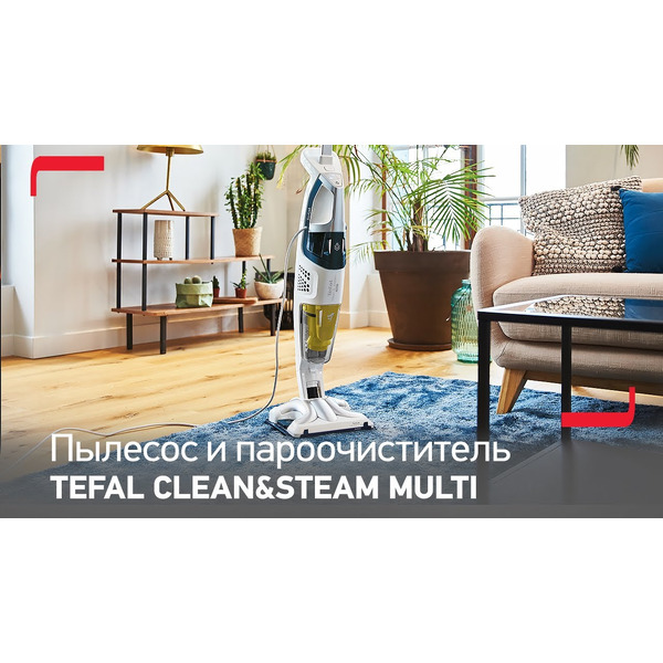 Паровой пылесос Tefal Clean & Steam Multi VP8561RH