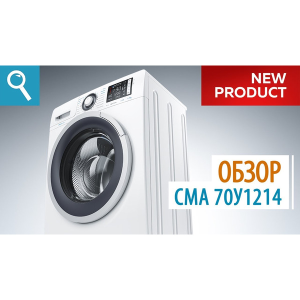 Стиральная машина ATLANT СМА 70У1214-01