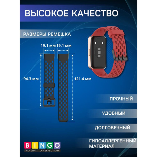 Ремешок Bingo Silicone Holes для HUAWEI Band 8/8 NFC/9/9 NFC Красный