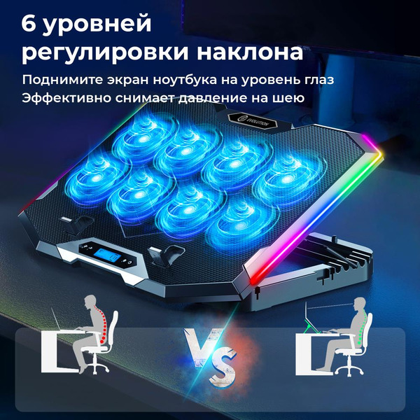 Подставка для ноутбука EVOLUTION LCS-07 RGB