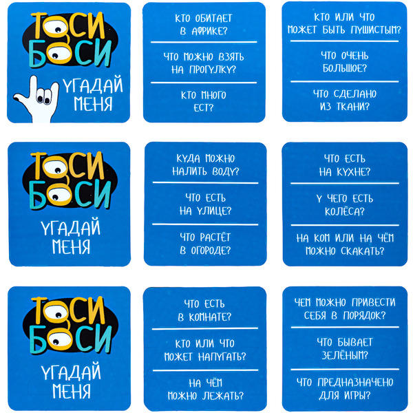 Настольная игра Десятое королевство Тоси боси 05240