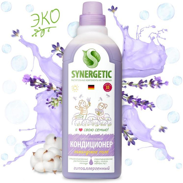 Кондиционер для белья SYNERGETIC "Лавандовое поле" гипоаллергенный, 1л, 33 стирки (110104)