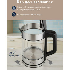Электрочайник EASY HHB6707-2
