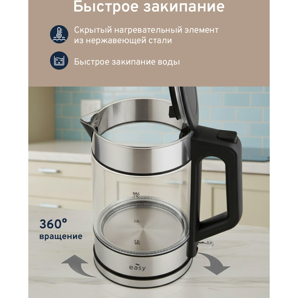 Электрочайник EASY HHB6707-2