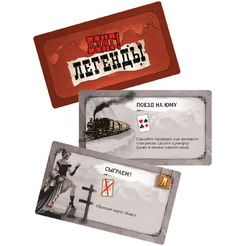 Настольная игра Hobby World Бэнг! Легенды 952109