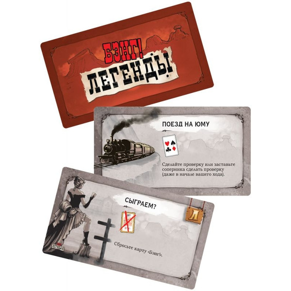 Настольная игра Hobby World Бэнг! Легенды 952109