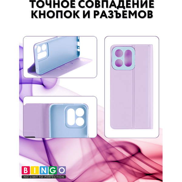 Чехол-книга Bingo Magnetic для HONOR X7c Фиолетовый