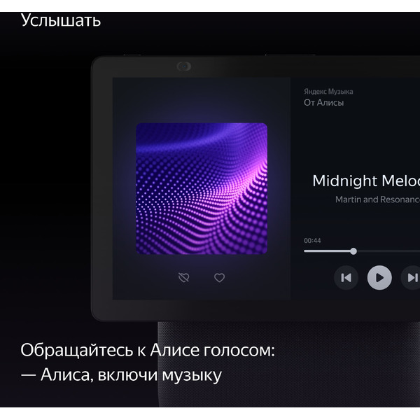 Умная колонка Яндекс Станция Дуо Макс (YNDX-00055BLK) черный