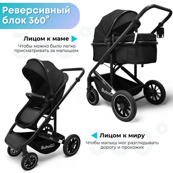 Универсальная коляска Bubago Dias BG 167-1 (3 в 1, черный)