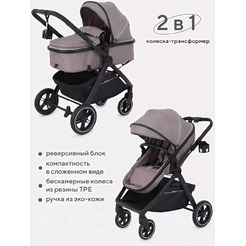 Коляска трансформер Rant Basic Roller 2 в 1 RA161 (бежевый)