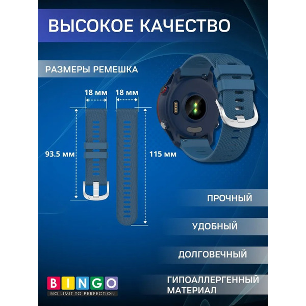 Ремешок Bingo Textured для часов 18мм (синий)