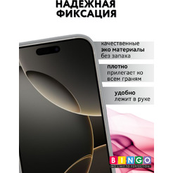 Чехол-книжка Bingo Flip Style для Apple iPhone 16 Pro Max (бежевый)