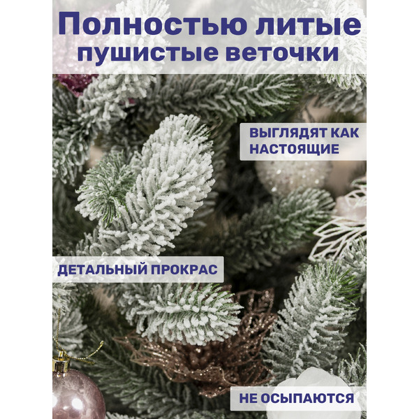 Ель искусственная National Tree Company СК/ЗСН-190 (Сказка заснеженная)