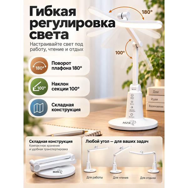 Аккумуляторный настольный светильник MZK 1518-35-1 (белый)