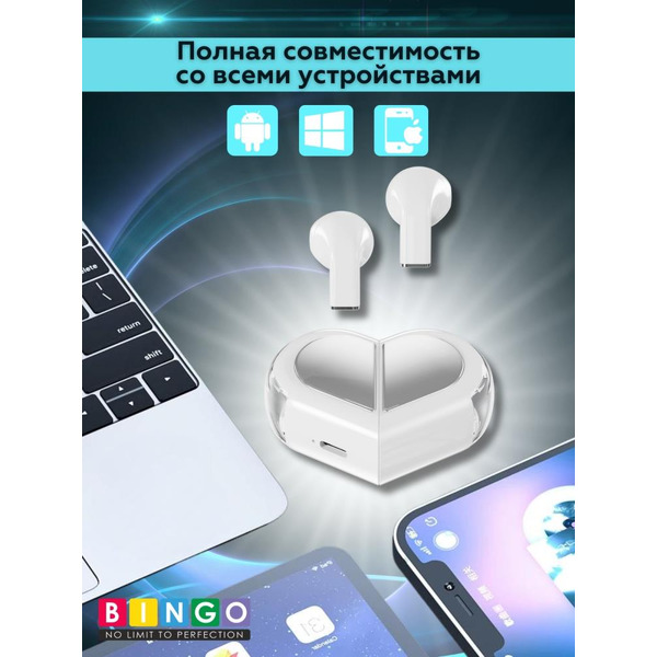 Наушники Bingo VT-G30 (белый)
