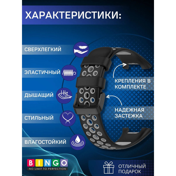 Ремешок для умных часов Bingo Sport для Xiaomi Smart Band 7 Pro (черный/серый)