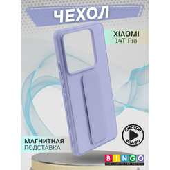 Чехол-накладка Bingo Stand для Xiaomi 14T Pro (лавандовый)