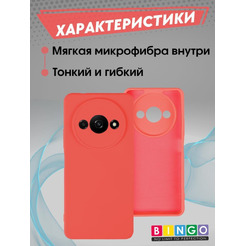 Бампер Bingo Liquid TPU для XIAOMI Redmi A3/POCO C61 Красный