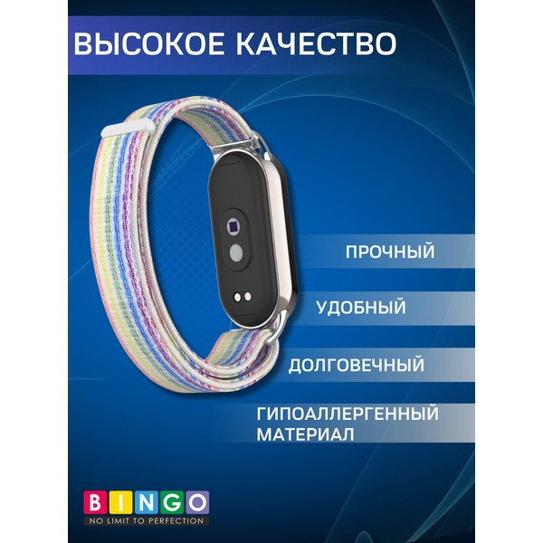 Ремешок Bingo Nylon Xiaomi Mi Band 8 Радуга с белым