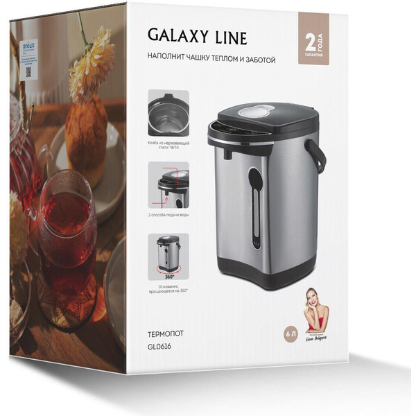 Термопот Galaxy Line GL0616