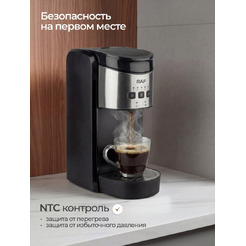 Капсульная кофеварка RAF R.106