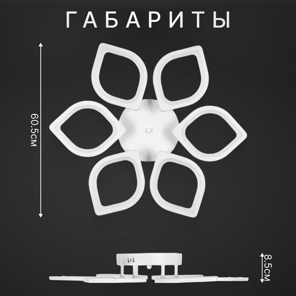 Люстра Sundays Home LED PXB250523-11