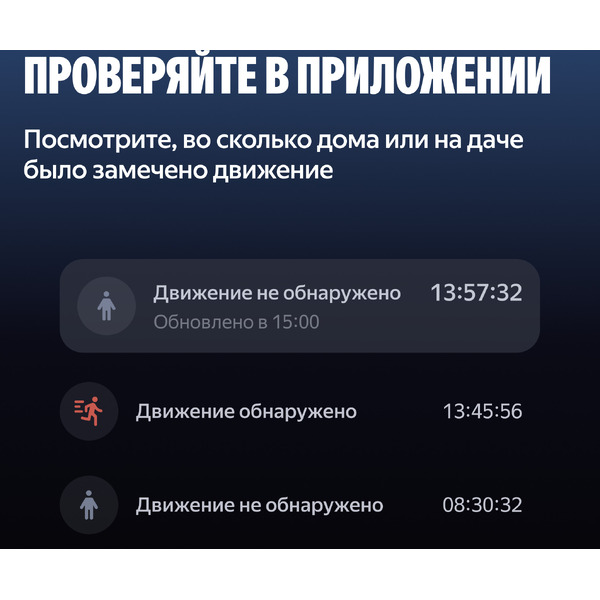 Датчик движения и освещения Яндекс YNDX-00528