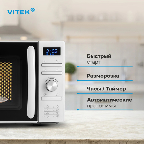 Микроволновая печь Vitek VT-MW0320