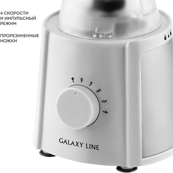 Блендер Galaxy Line GL2162 (белый)