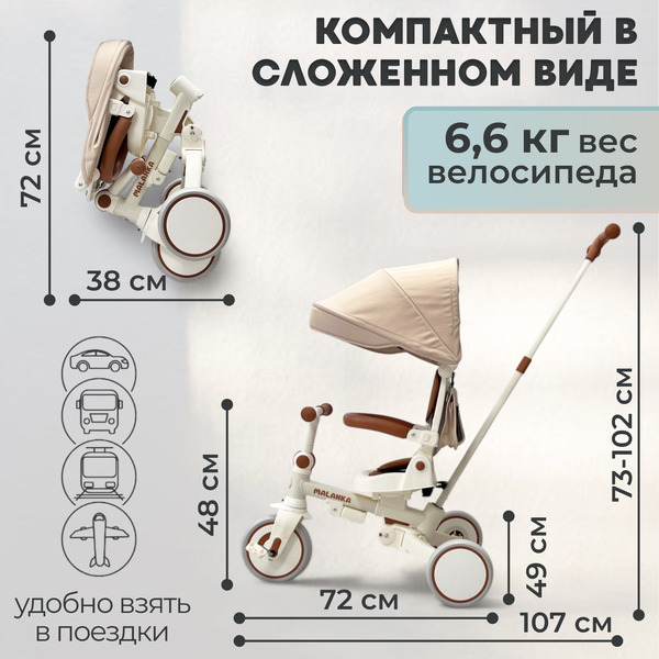 Детский велосипед Bubago Malanka BG 211-1 (бежевый)