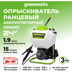 Опрыскиватель Greenworks G24BPSII 5300307 (без АКБ и ЗУ)