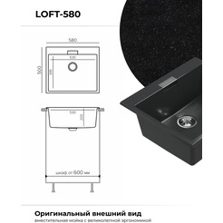 Кухонная мойка Polygran Tolero 580 (космос)