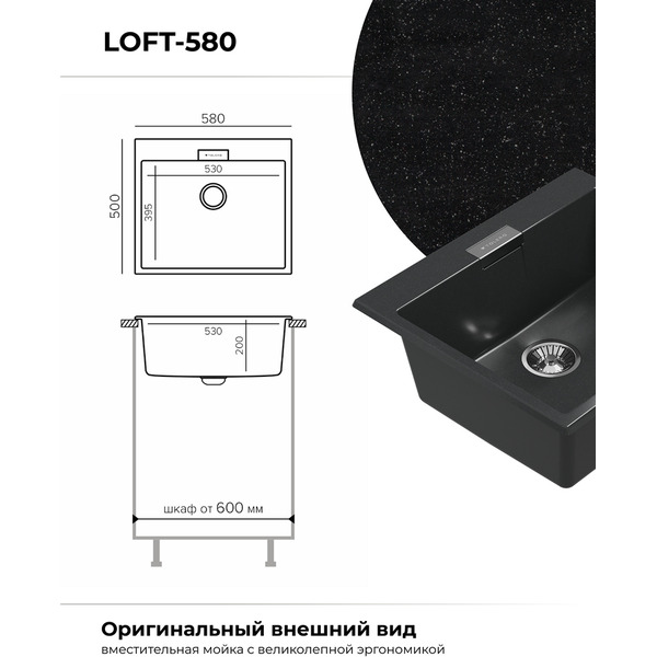Кухонная мойка Polygran Tolero 580 (космос)