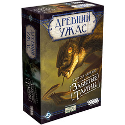 Настольная игра Hobby World Древний ужас. Забытые тайны
