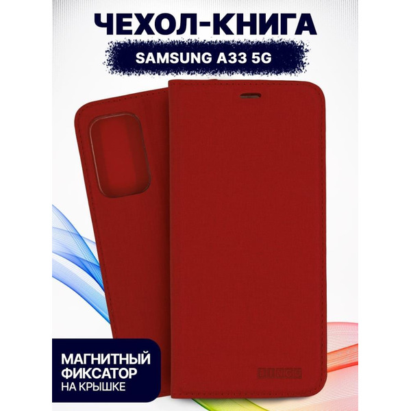 Чехол-книга Bingo Book для SAMSUNG Galaxy A33 5G Красный