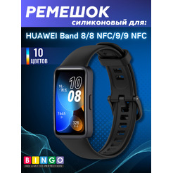 Ремешок Bingo Silicone для HUAWEI Band 8/8 NFC/9/9 NFC (черный)