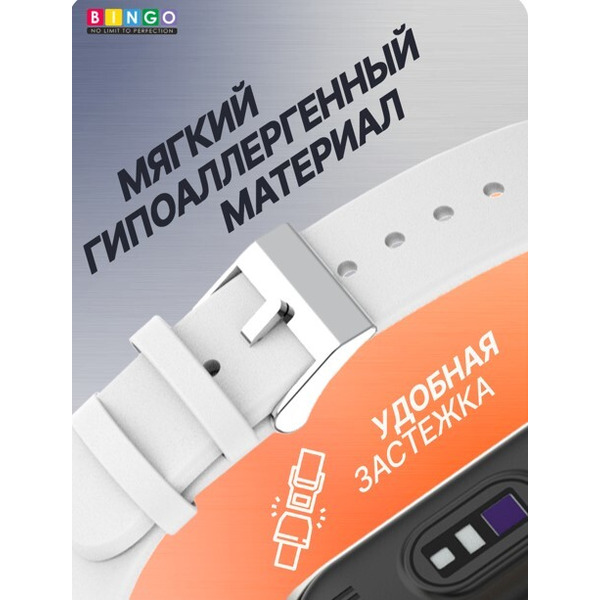 Ремешок Bingo Leather для XIAOMI Mi Band 7 Белый