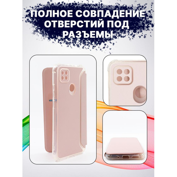 Чехол-книга Bingo Corner для XIAOMI Redmi 9C/10A Розовое золото