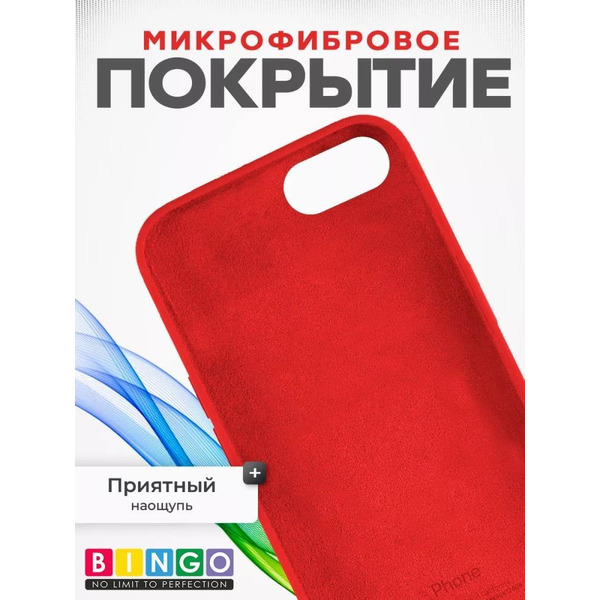 Бампер Bingo Silicone Case для APPLE iPhone 7/8/SE (2020/2022) Красный