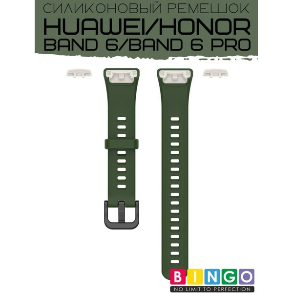 Ремешок Bingo Silicone для HUAWEI Band 6/HONOR Band 6/6 Pro Зеленый
