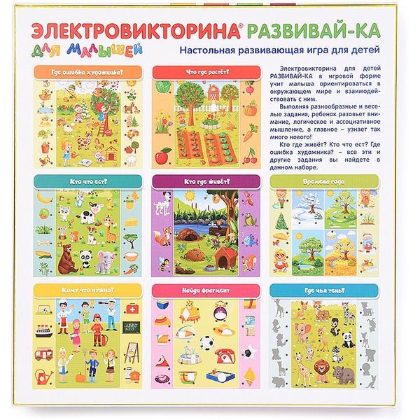 Настольная игра Десятое королевство Электровикторина Развивай-ка 4217