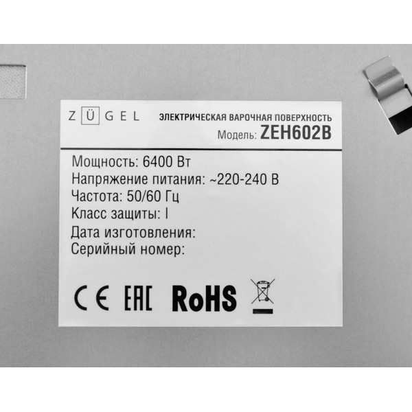 Варочная панель ZUGEL ZEH602B